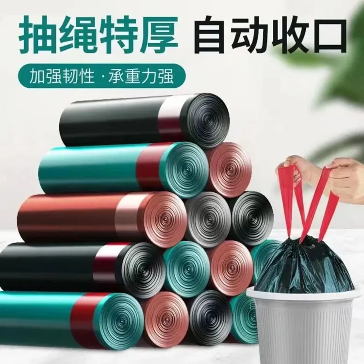 【5卷装】加厚一次性抽绳式手提垃圾袋家用不脏手宿舍黑色好物必备