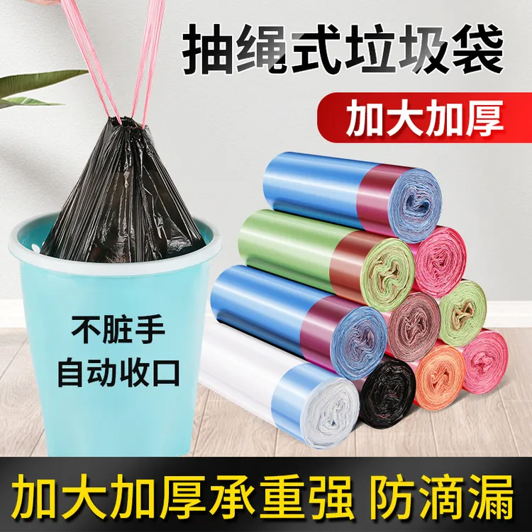 【75只装】家用手提式加大加厚抽绳垃圾袋厨房客厅一次性黑色塑料袋