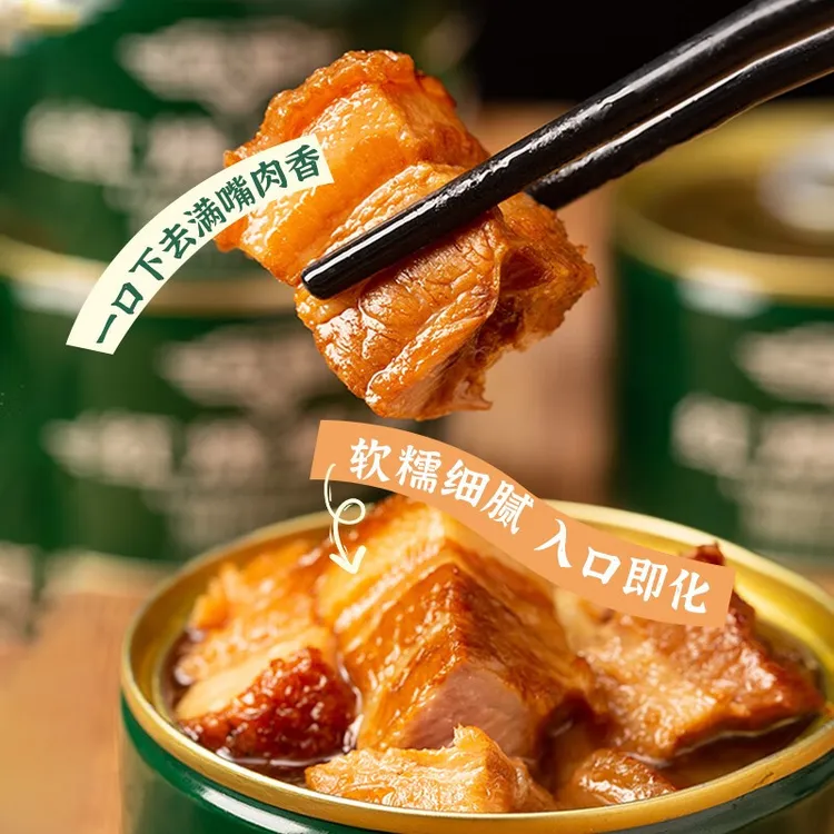 战勤红烧猪肉罐头227g家庭户外肉类熟食解馋拌饭方便速食即食