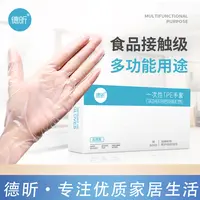 德昕一次性TPE食品级手套M码/XL码 4盒共240只