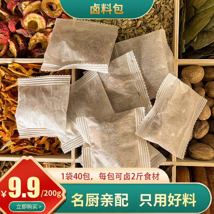 顿顿发卤料包调味料包红烧肉炖排骨炖肉五香卤料包大厨炒制调料包