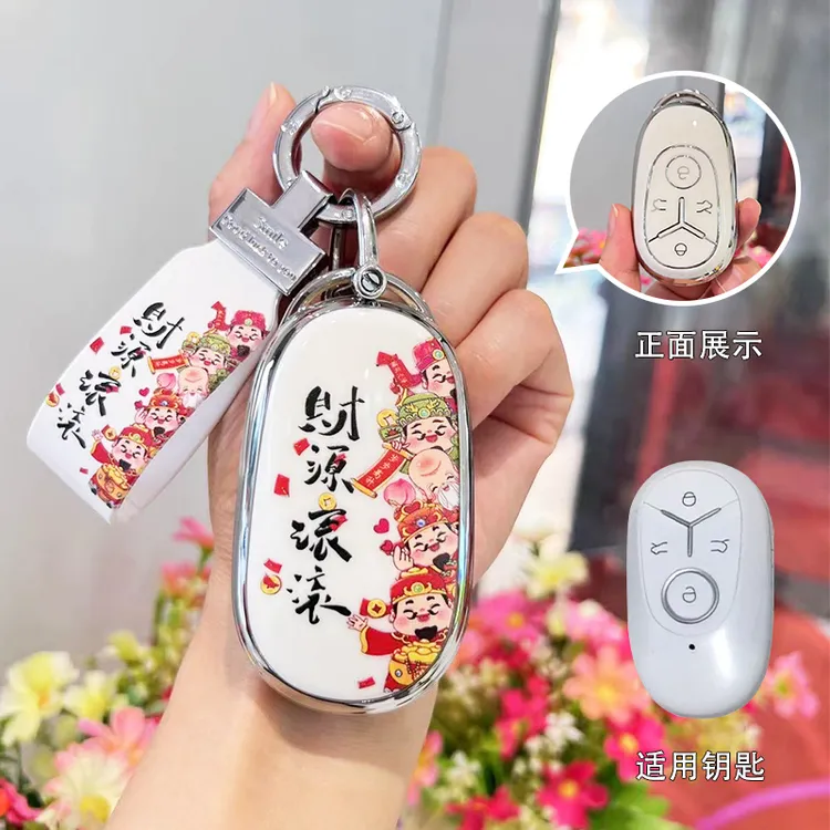适用吉利星愿钥匙套2024新款自由探索青春梦想版车女配饰保护壳扣
