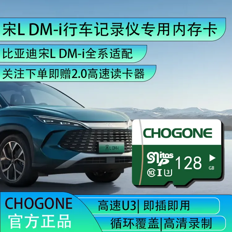 宋Ldmi行车记录仪专用内存卡fat宋Ldmi全系适配高速TF卡存储卡