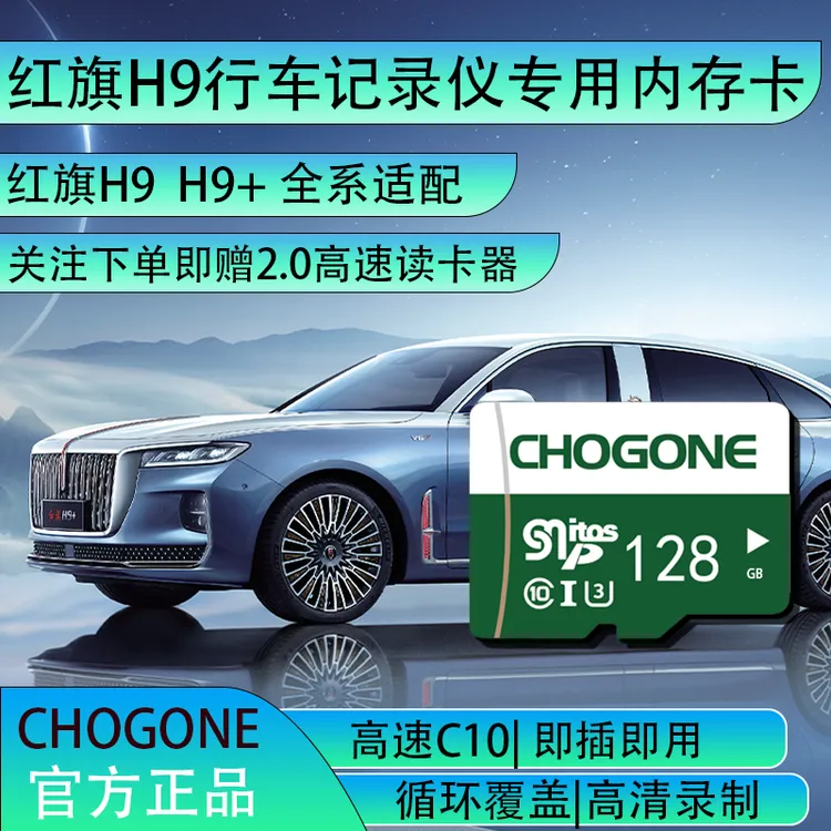 H9行车记录仪专用内存卡H9H9+tf卡存储卡高速储存卡