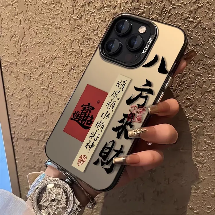 八方来财适用苹果15promax手机壳新款iPhone14透黑13/12/11高级感