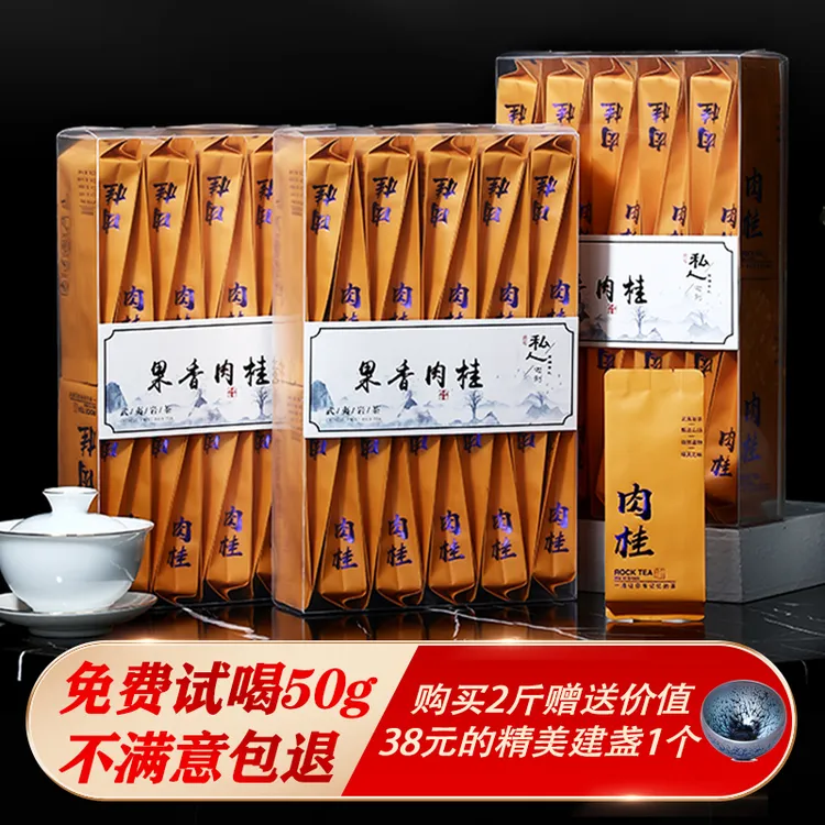 武夷岩茶果香肉桂茶叶500g手工碳焙乌龙茶正岩大红袍散装老枞水仙