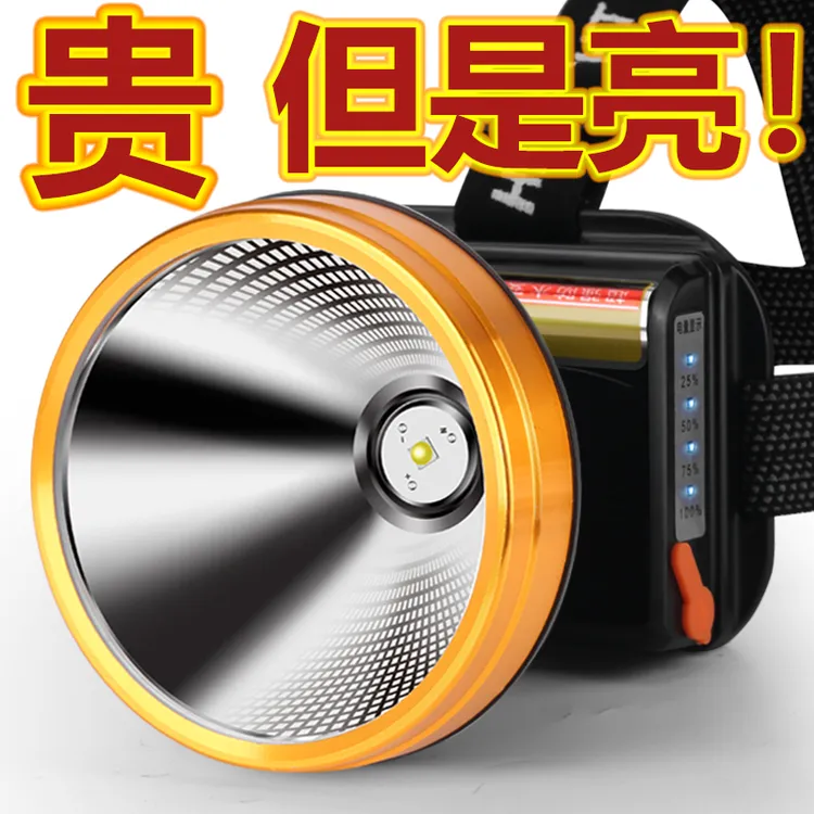 P90强光头灯充电超亮头戴式照明灯手电筒远射疝气户外矿超长续航