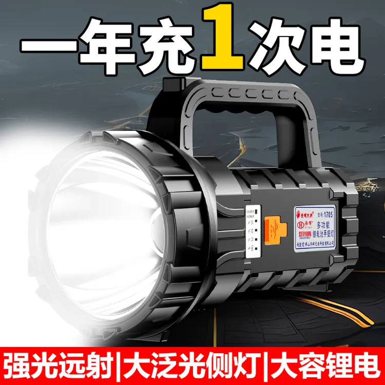 光明大将1705强光手电筒耐用照明户外探照灯远射家用大容量工作灯