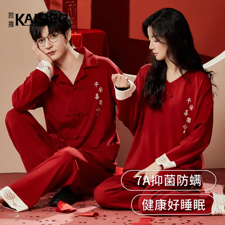 KAISER/凯撒红色新婚情侣睡衣秋季男女纯棉简约休闲家居服可外穿