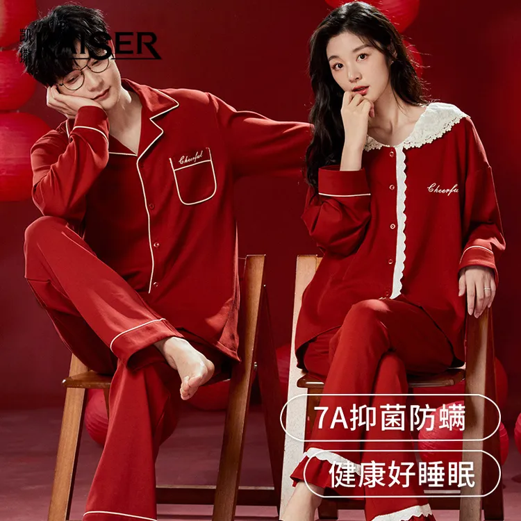 KAISER/凯撒红色新婚情侣睡衣秋季拉架棉长袖长裤舒适休闲家居服