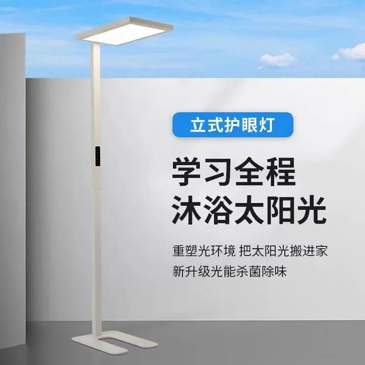全光谱护眼大路灯现代简约书房灯具落地灯菱晶板防眩灯具护眼灯具