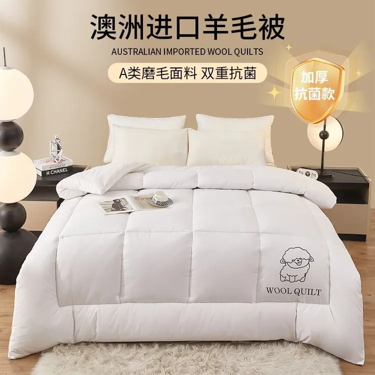 澳洲进口100%羊毛被加厚纯羊毛被子冬被棉被保暖羊绒加绒冬季被芯