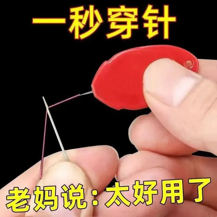 穿针器拇指穿针器缝纫机穿针线小针眼引线器穿线器穿线工具老人用