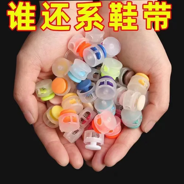 鞋带扣免绑固定懒人鞋带扣子弹力弹簧扣免系鞋带老人鞋带卡扣