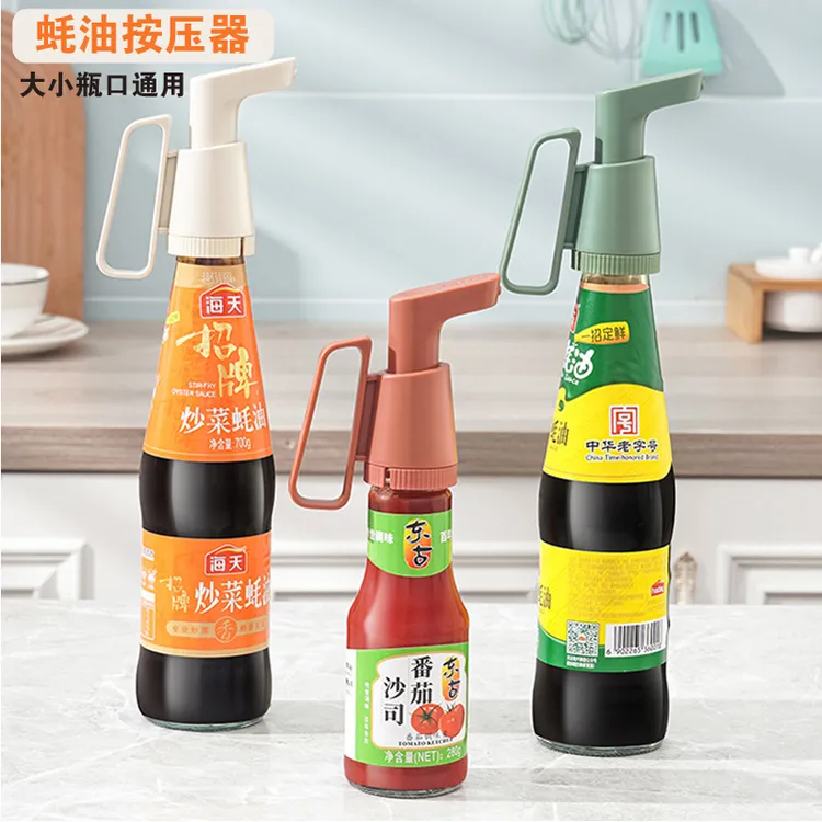 蚝油瓶挤压器瓶嘴按压器挤挤瓶神器蚝油压嘴家用按压式泵头挤压器