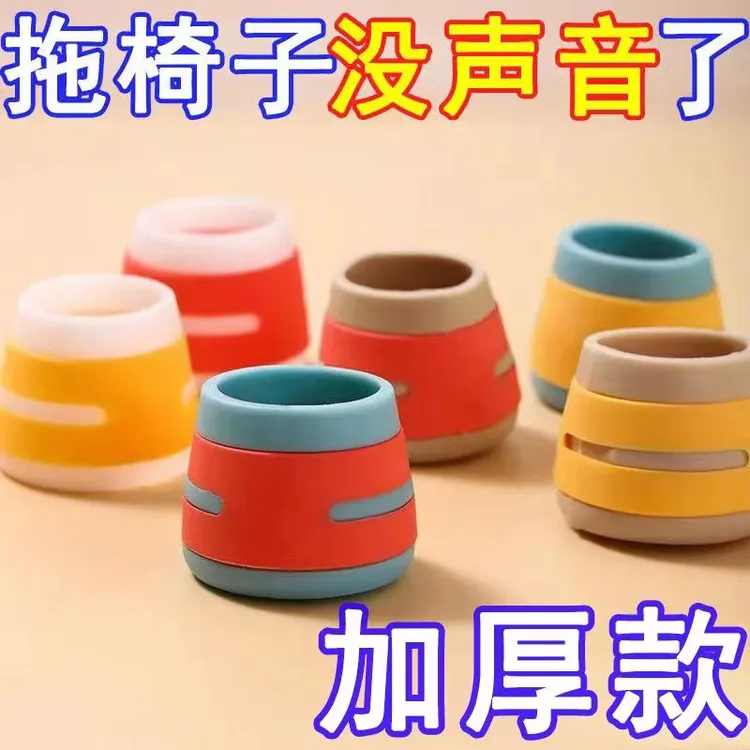 椅子脚套凳子桌椅可爱创意防滑静音桌子脚耐磨防噪音桌脚套椅腿套