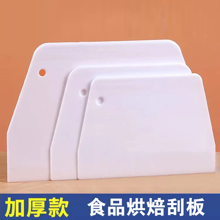 刮刀烘焙刮板切刀切面刀硬塑料梯形加厚大号烘培刮刀家用抹面