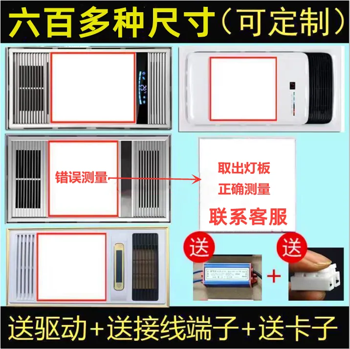浴霸面板灯LED照明灯板集成吊顶暖风机中间灯片灯芯替换配件通用