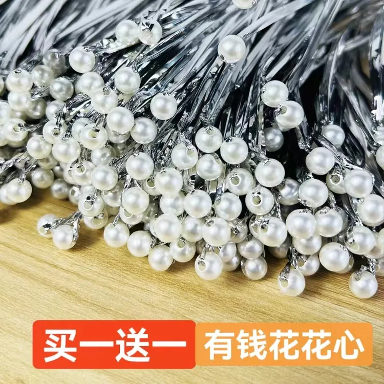 花艺有钱花花心  有钱花蝴蝶珍珠触角花心  有钱花金属铁丝珍珠