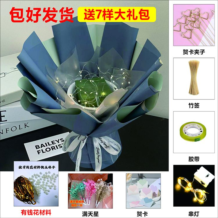花束外壳全套半成品鲜花花束创意包装情人节礼物手工DIY鲜花包装
