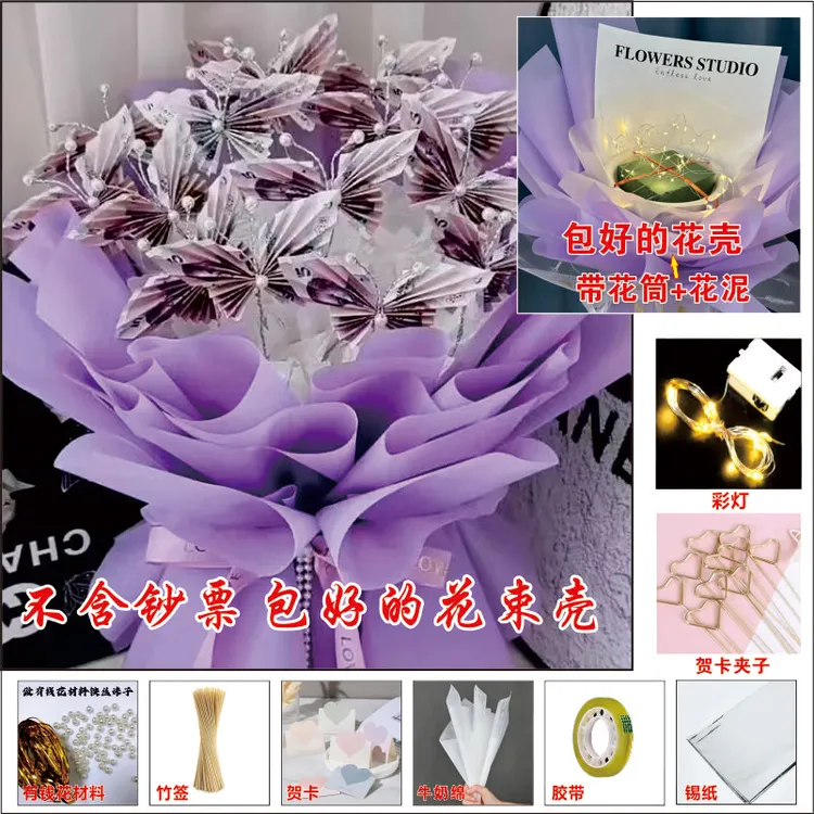 创意母亲节有钱花灵动蝴蝶diy花束520情人节毕业礼物送妈妈女友