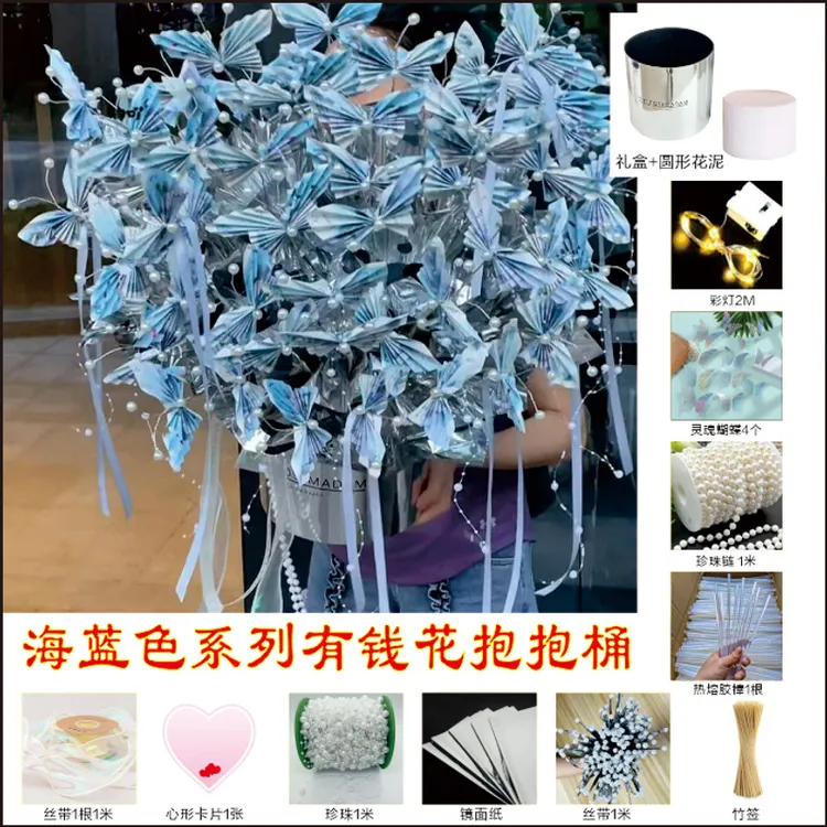 蝴蝶抱抱桶创意diy生日礼物手工材料送男女朋友创意礼品