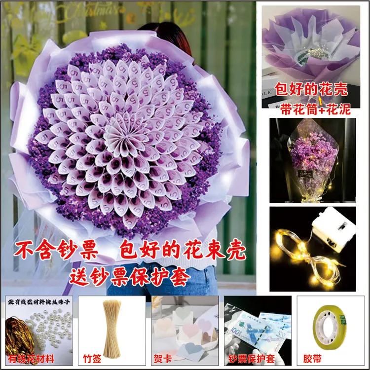 免包半成品有钱花花束diy材料送老公生日礼物女朋友七夕圣诞节