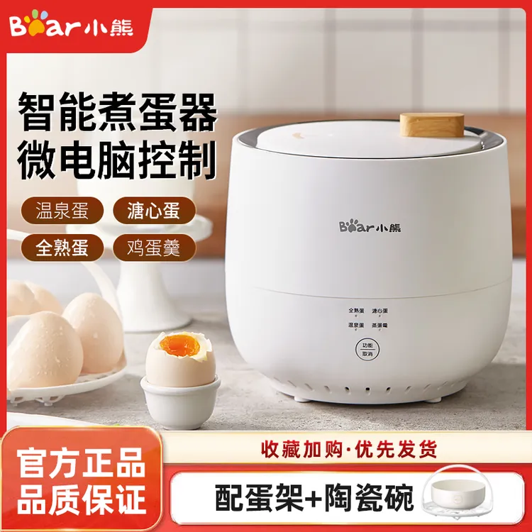 小熊温泉蛋机煮蛋器多功能蒸鸡蛋羹神器全自动断电家用糖溏心蛋机