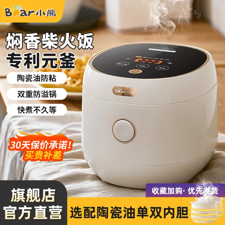小熊电饭煲家用多功能电饭锅3一4一5人3升陶瓷油煲汤粥智能煮饭锅