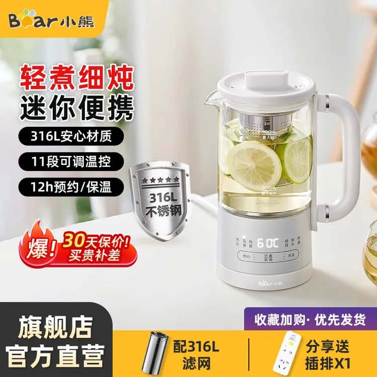小熊养生壶全自动多功能炖煮壶家用小型电热水壶保温办公室煮茶器