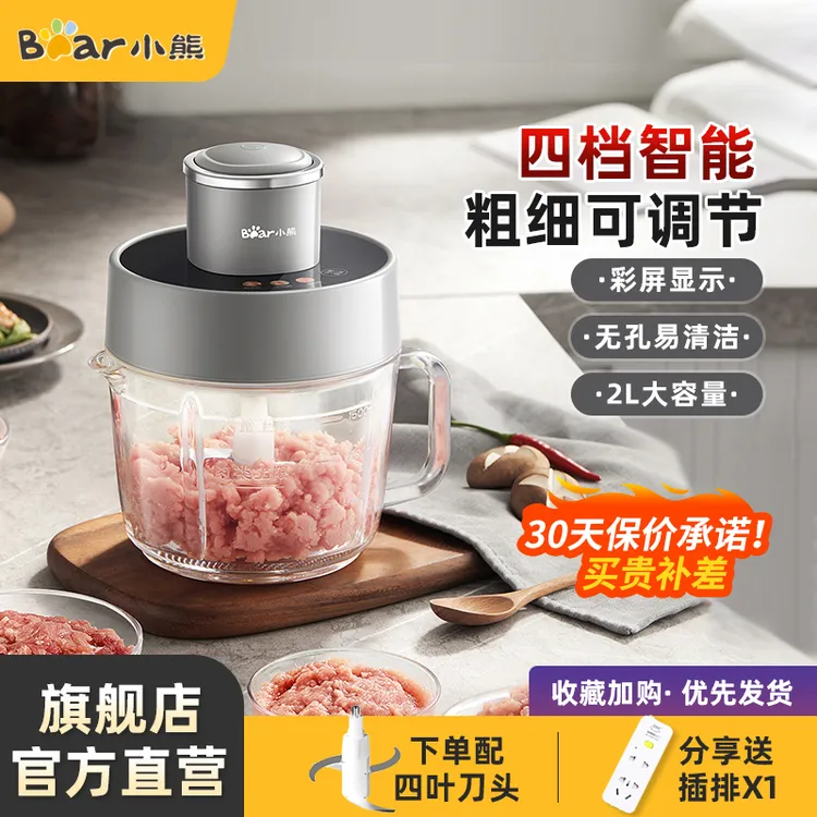 小熊绞肉机小型多功能搅拌机家用全自动绞馅机可调粗细电动料理机