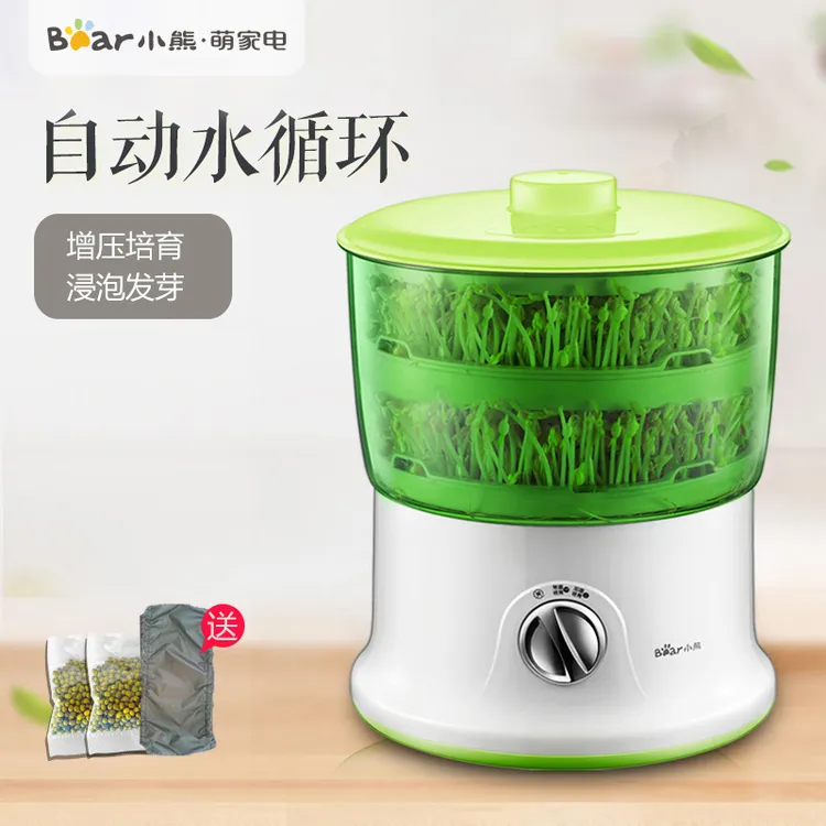 小熊豆芽机家用全自动大容量双层发豆芽盆豆芽菜机绿豆芽罐芽苗机