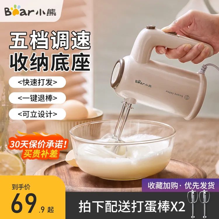 小熊打蛋器家用奶油奶盖电动打蛋机迷你小型烘焙手持式搅蛋搅拌器