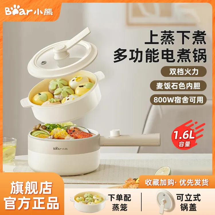 小熊电煮锅家用宿舍小电锅1-2人食泡面锅电炒锅多功能蒸煮一体锅