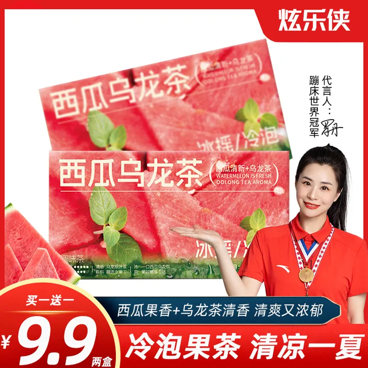 【到手2盒】西瓜乌龙茶冷泡茶茶包冷萃冲饮品夏季女生泡水喝的果茶
