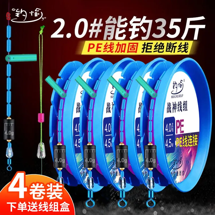 钓愉线组正品战神线组进口刻度鱼线PE连接线钓鱼线渔具组线组鱼线