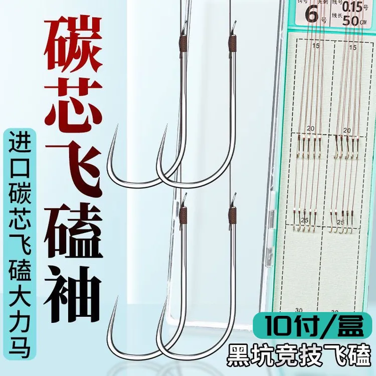 钓愉飞磕子线双钩罗非袖碳芯大力马飞磕袖绑好超细子线双钩袖钩