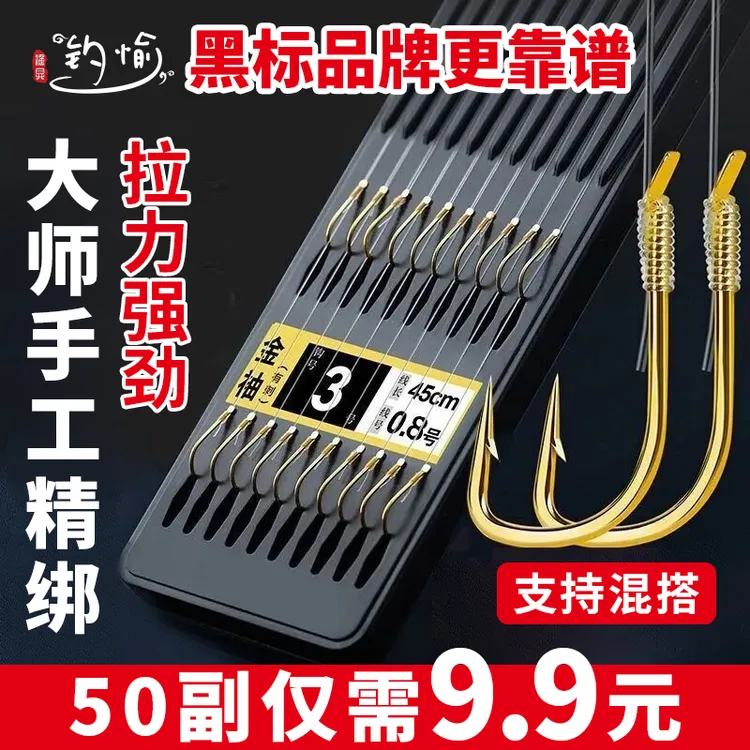 钓愉子线双钩金袖鱼钩伊势尼金海夕细子线双钩手工精绑鱼钩子线