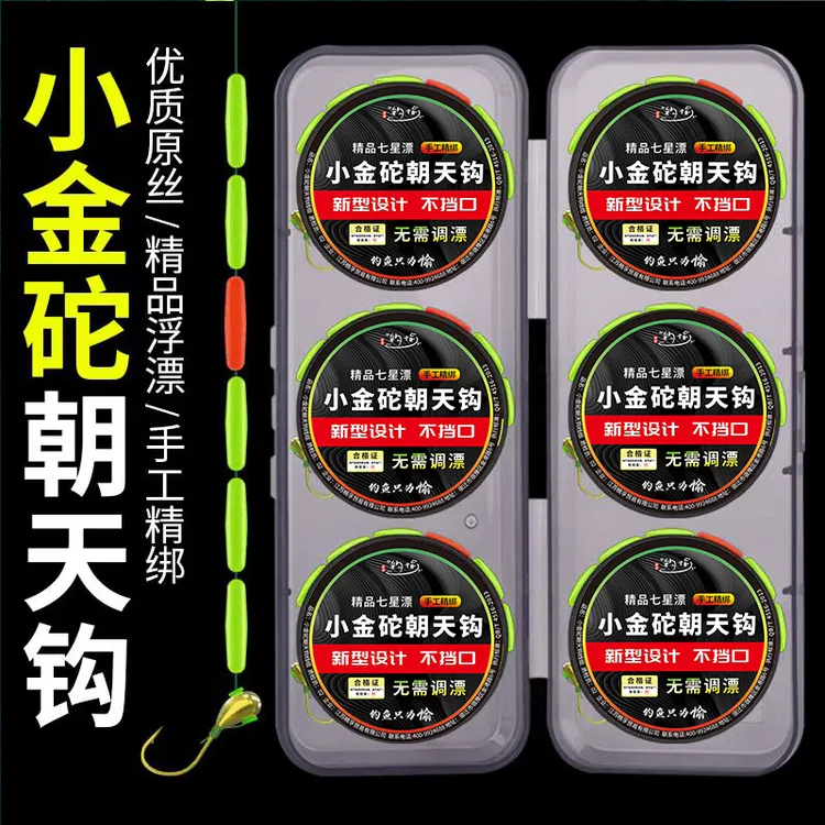 小金砣朝天钩七星漂线组传统钓线组灵敏线组传统钓线组七星漂