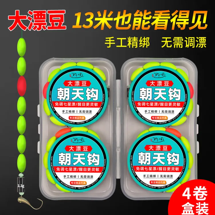 大漂豆七星漂线组朝天钩七星漂线组传统钓线组鱼线主线成品线组