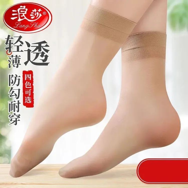 浪莎短丝袜女黑肉色薄款防勾丝袜子女袜子耐穿耐磨钢丝袜春夏短袜