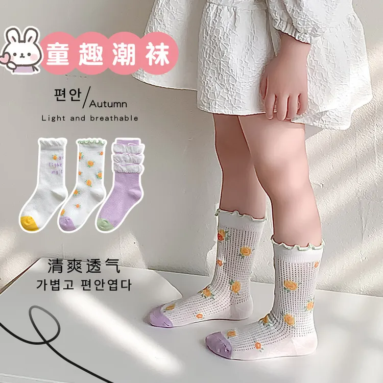 【六一礼物】夏季薄款透气网眼女童中筒袜多层花边可爱小女孩无骨袜