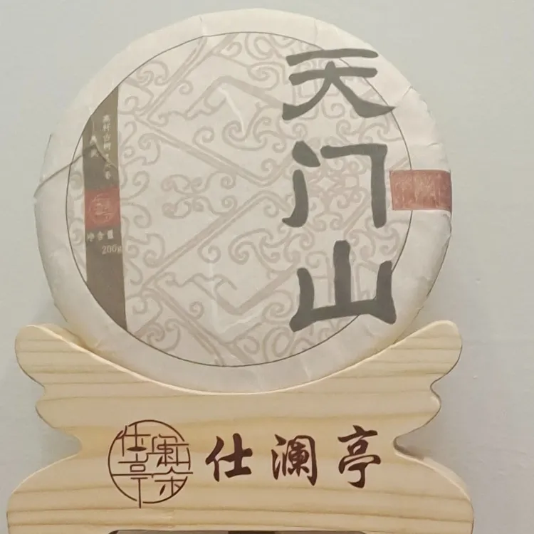 云南西双版纳易武天门山2023纯料高杆普洱生茶