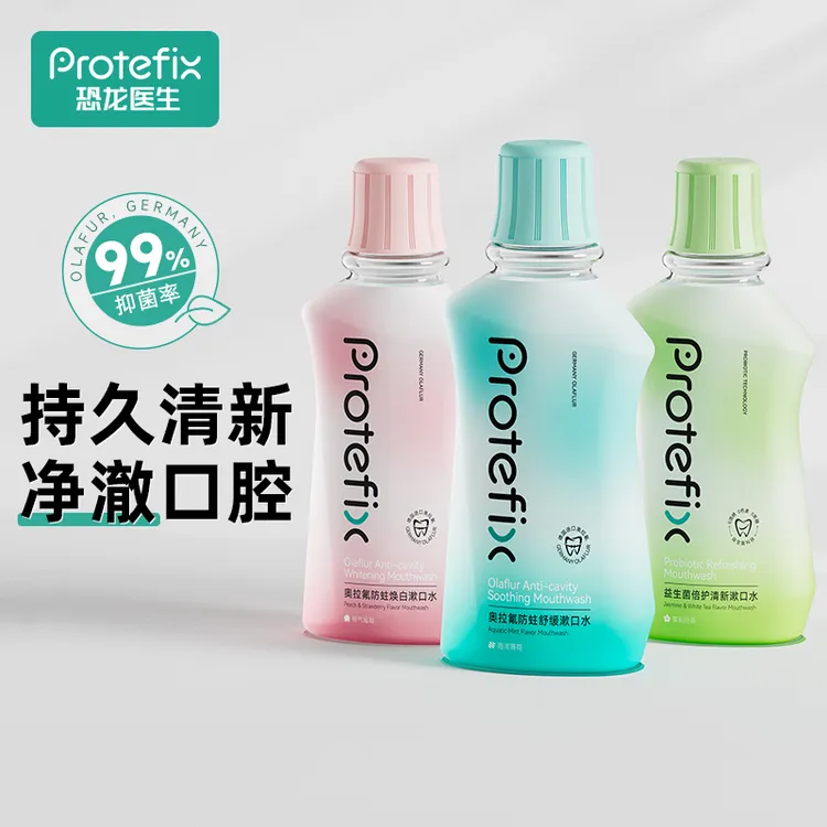 【恐龙医生】正畸专用漱口水瓶装持久无酒精便携清新口气防蛀牙ZB4