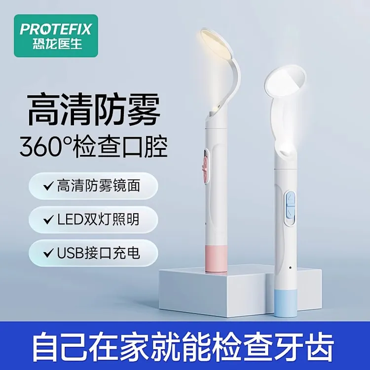 LED口腔镜家用带灯防雾牙齿看牙镜子牙医牙科检查工具可视内窥镜
