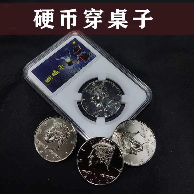 硬币穿玻璃 蝴蝶币魔术道具磁 硬币幻术震撼近景街头魔术道具玩具