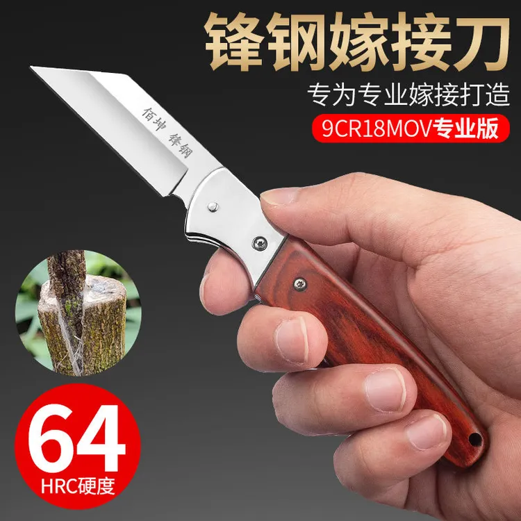 佰坤新款折叠锋钢嫁接刀园林果树苗木嫁接全套工具园艺盆景芽接刀