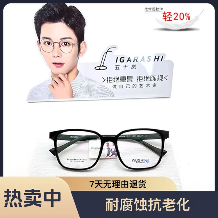 【福利】网红阿科玛时尚大黑框架韩版潮流黑色眼镜架经典款百搭