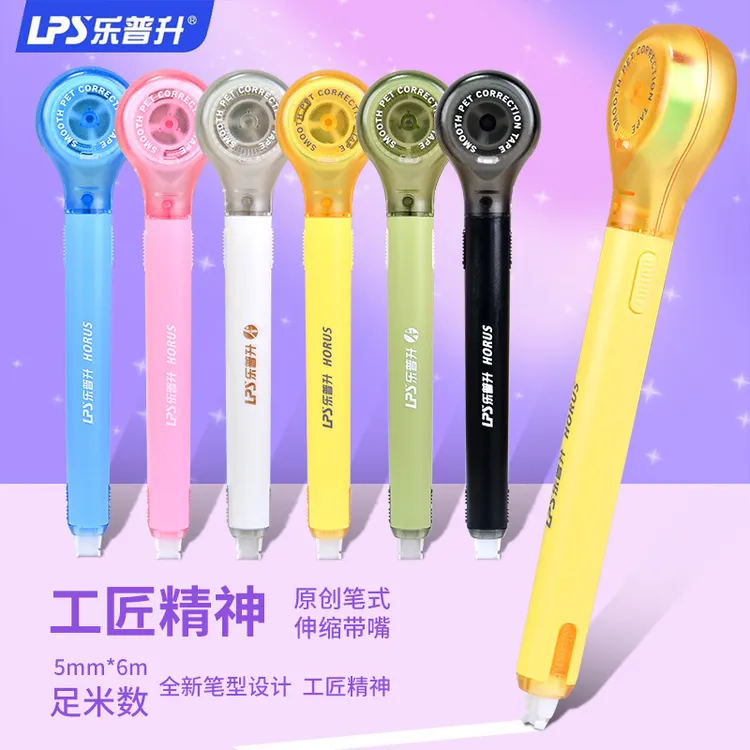 LPS/乐普升笔式透明修正带学生创意可爱大容量修改带不断带改正带