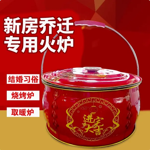 乔迁火盆仪式用品进宅大吉火炉乔迁新居新房入宅过火火盆烧烤炉